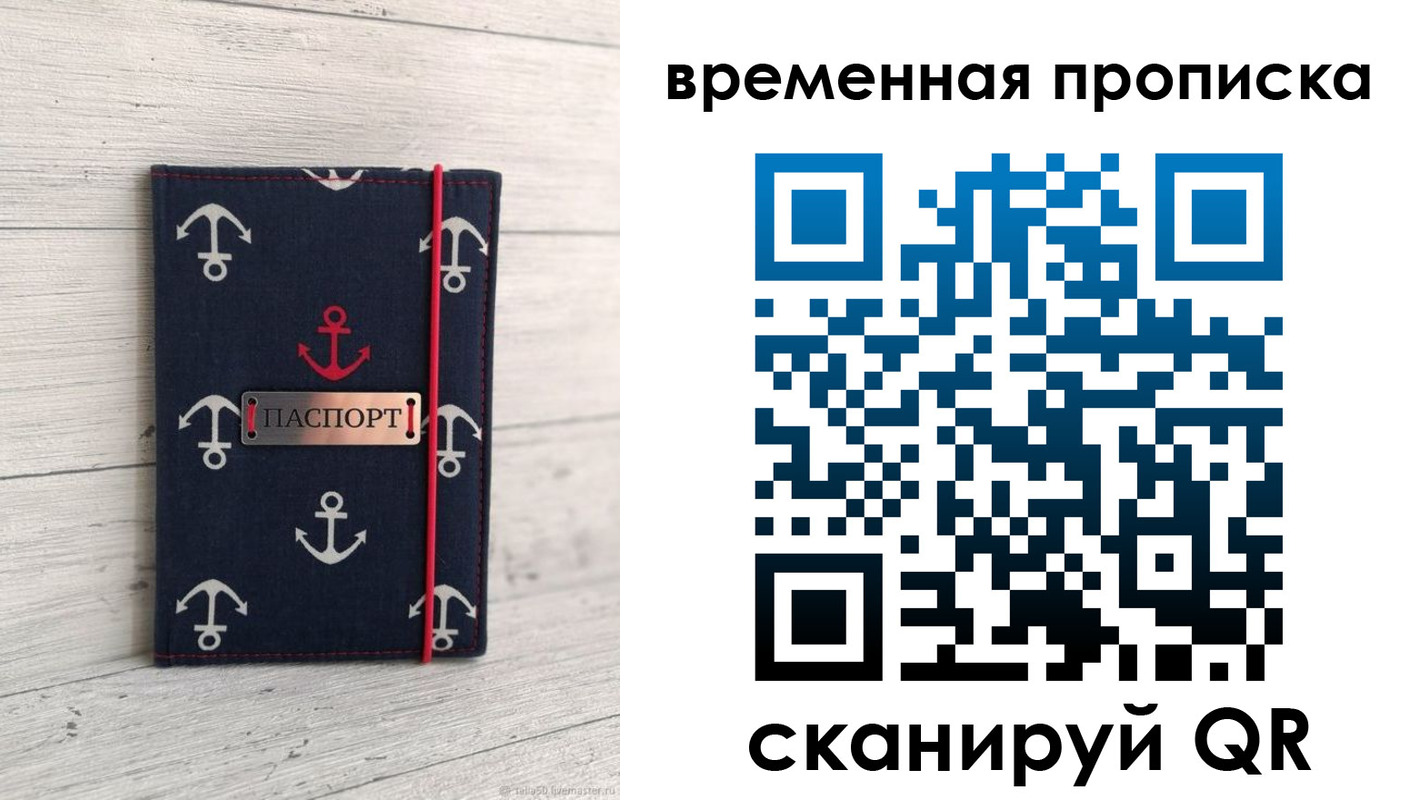 регистрация в Белой Холунице