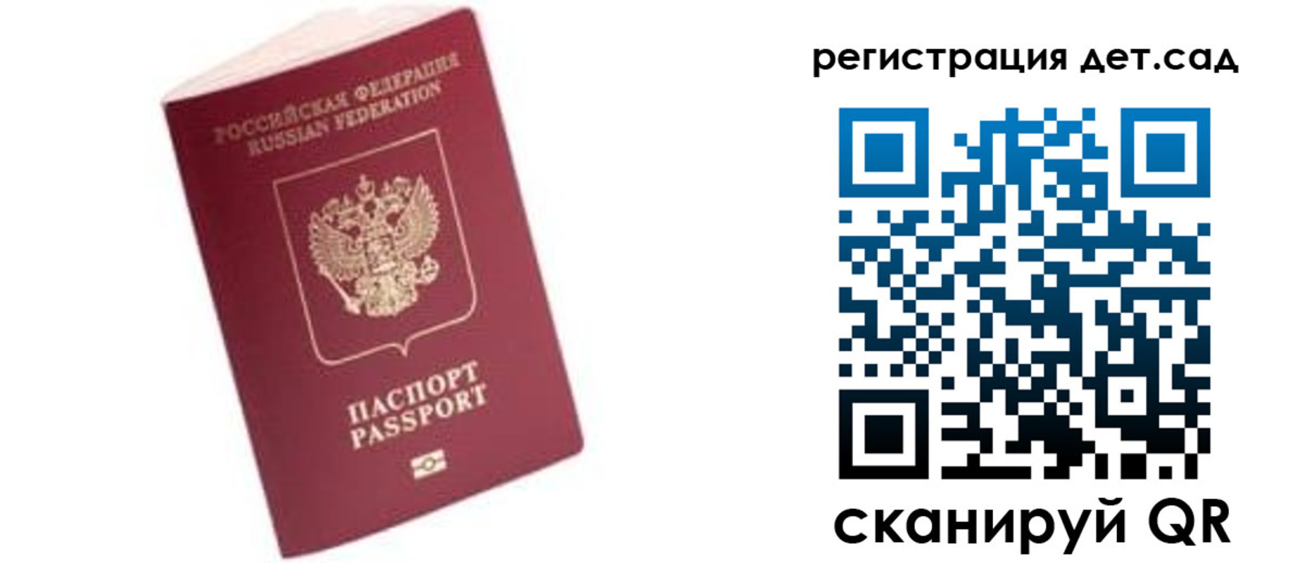 прописка ребенка в Белой Холунице
