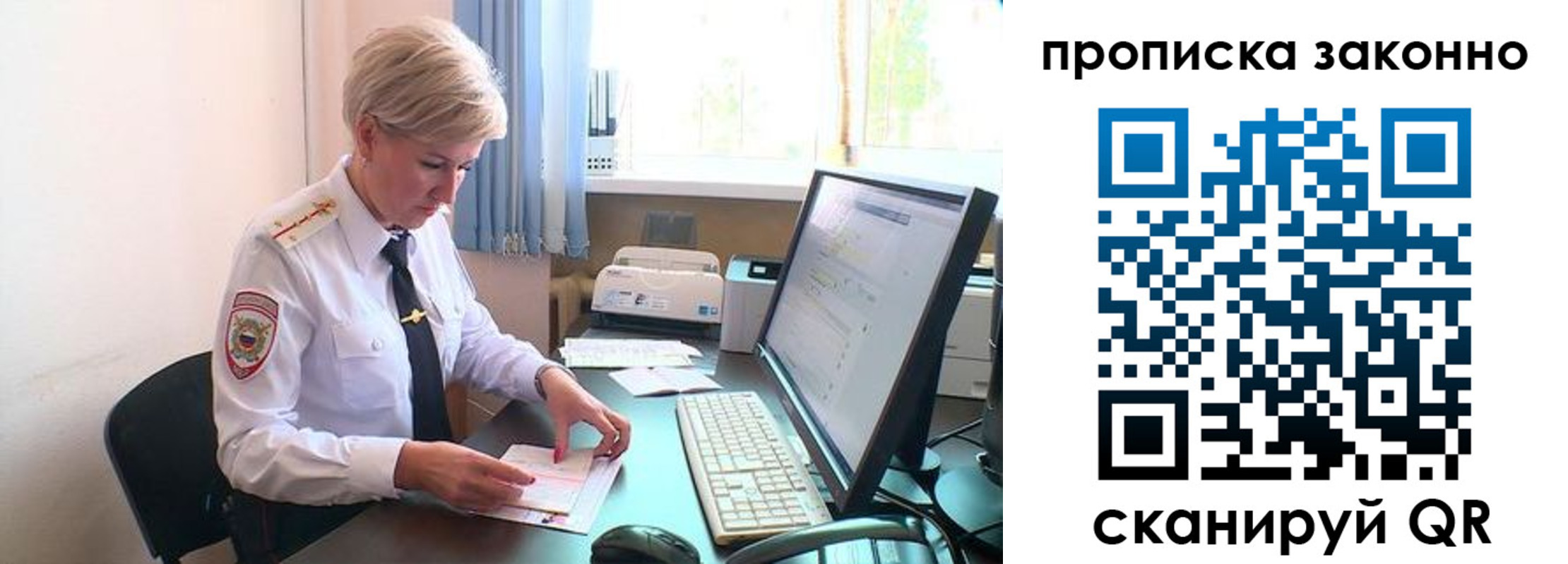 прописка гарантия в Белой Холунице