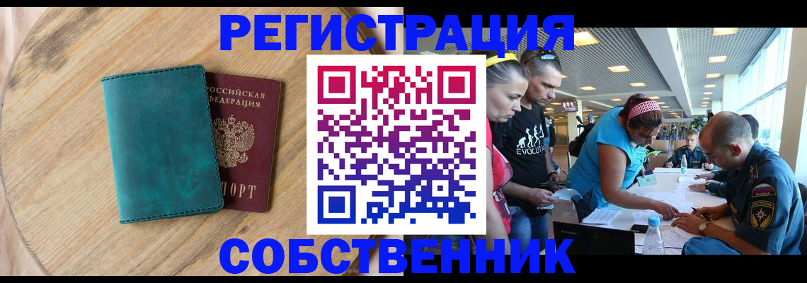 миграционный учет в Белой Холунице