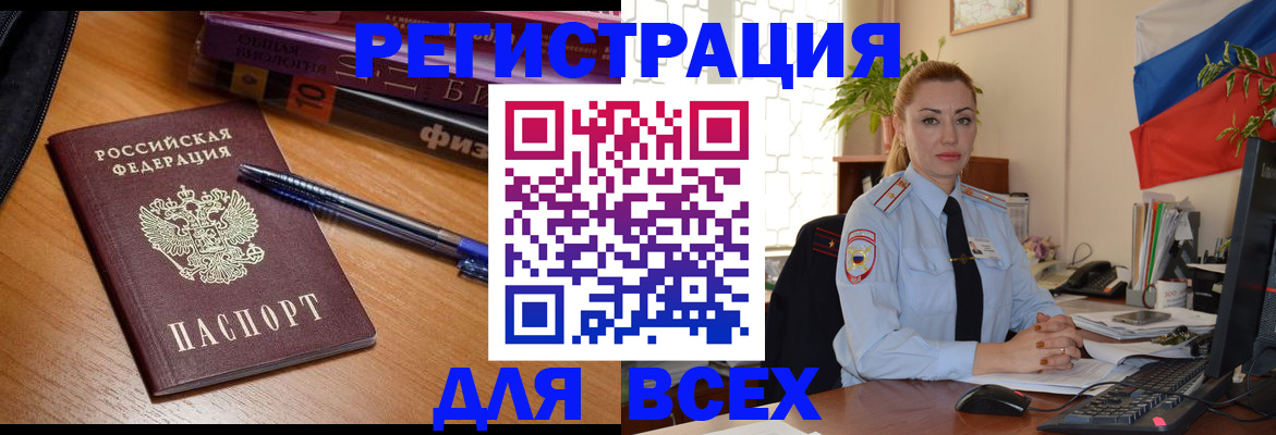 регистрация в Белой Холунице