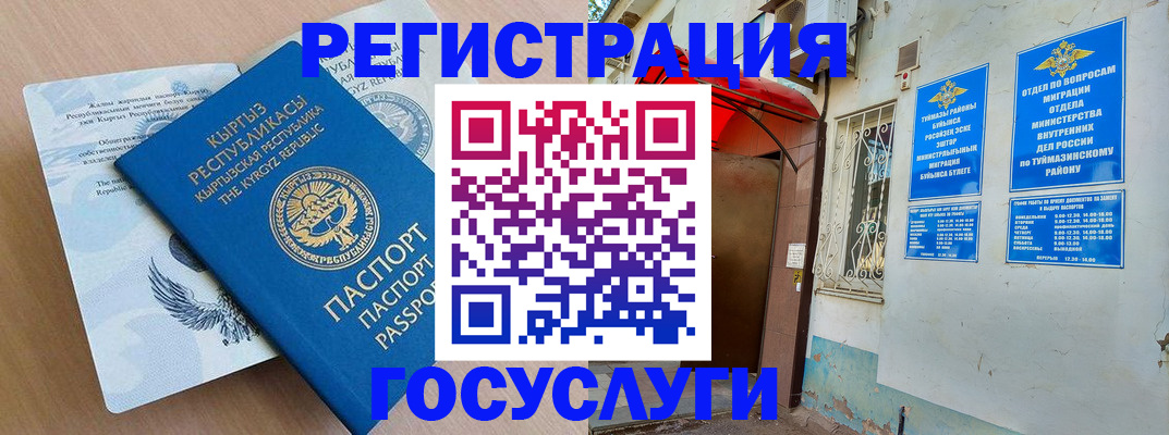 временная регистрация поиск в Белой Холунице