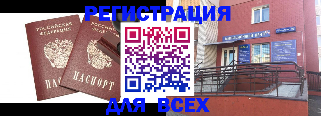 где прописаться в Белой Холунице